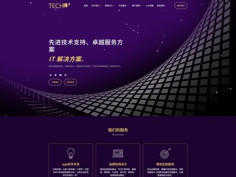 IT技术解决方案和商业服务多用途响应式主题