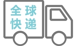 通用快递API集成包