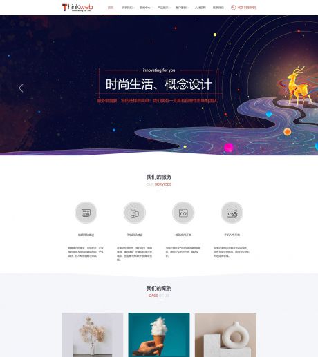 网络设计网站建设类网站模板