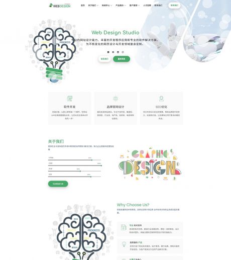 DesignSoft商业服务公司及网页设计工作室网站模板
